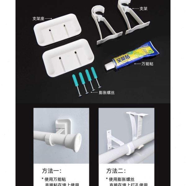 免打孔窗帘杆支架托罗马杆配件伸缩杆杆免钉挂钩固定器卡扣底座