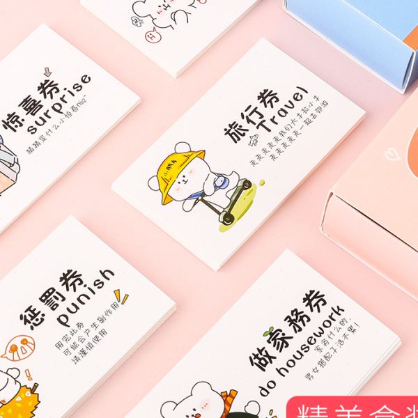 恋爱兑换券送女朋友情侣必做的100件事小卡片挑战一百件事联严