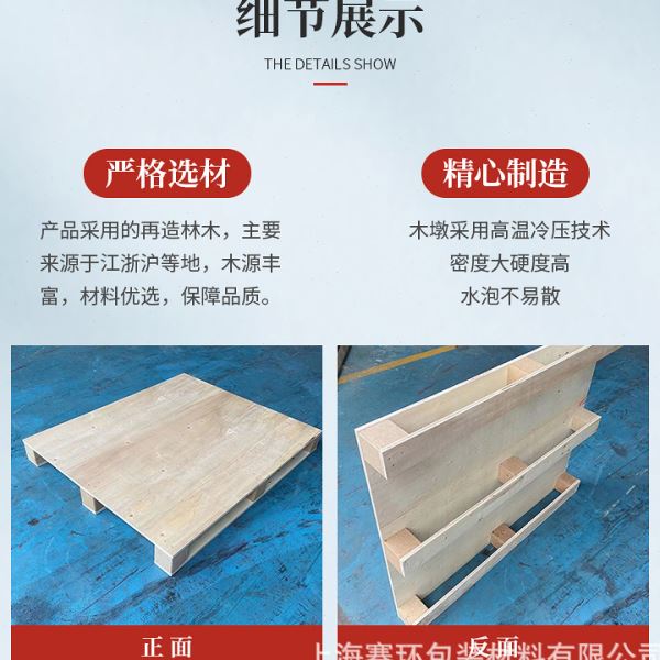 出口免熏蒸木托盘木质胶合板托盘仓库周转卡板木栈板超市垫仓板