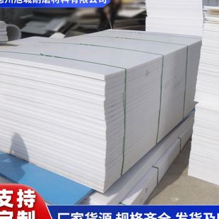 超分子量聚乙烯板耐磨聚乙烯衬板密度密度upe聚乙烯板