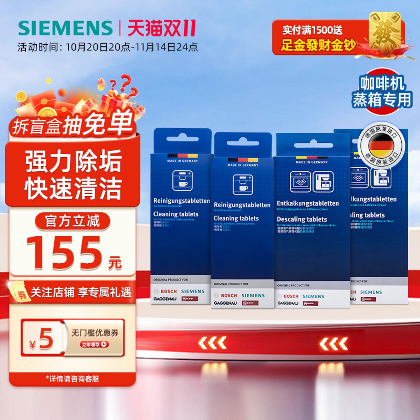 西门子蒸箱除垢剂蒸汽烤箱专用咖啡机清洗剂去除水垢蒸箱清洁剂