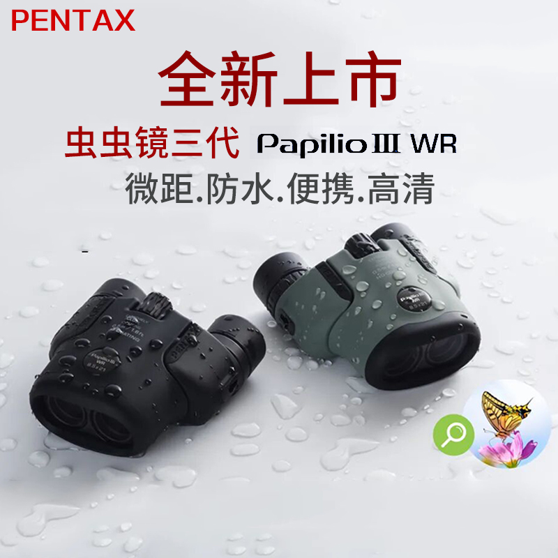 宾得虫虫镜三代微距防水高清
