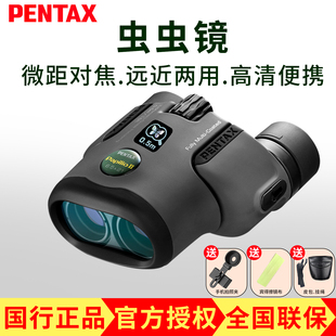 宾得PENTAX虫虫镜二代微距望远镜便携高清博物馆昆虫演唱会观剧