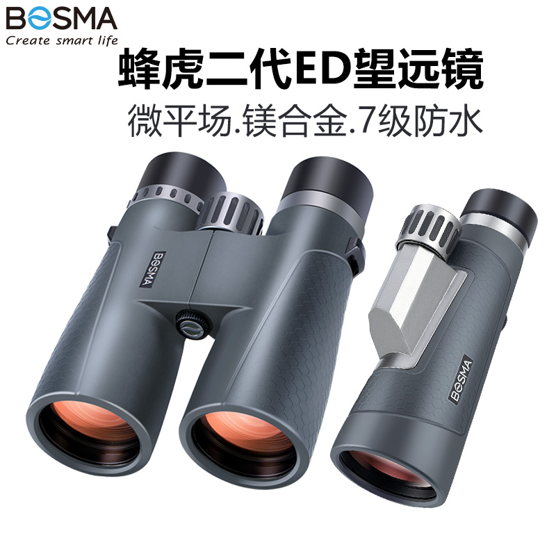 博冠蜂虎二代ED高清微平场望远镜