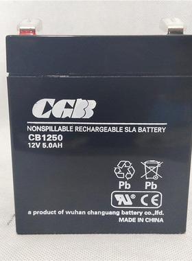 cgb武汉长光蓄电池CB1250电梯12V4AH5AH7AH17AH消防主机应急电源