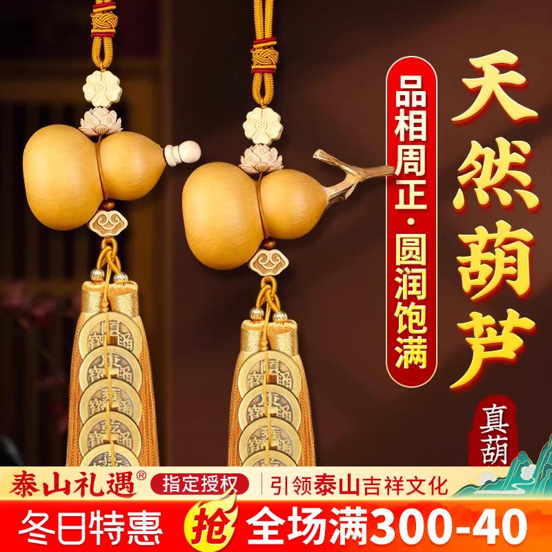 门对门铜五帝钱天然葫芦挂件文玩龙头开口葫芦客厅门口朱砂挂饰