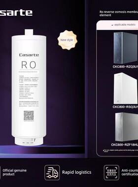 卡萨帝净水器CKC800/1000-RZF18HU1/RZQ3U1/RSQ3U1/DFACU1滤芯