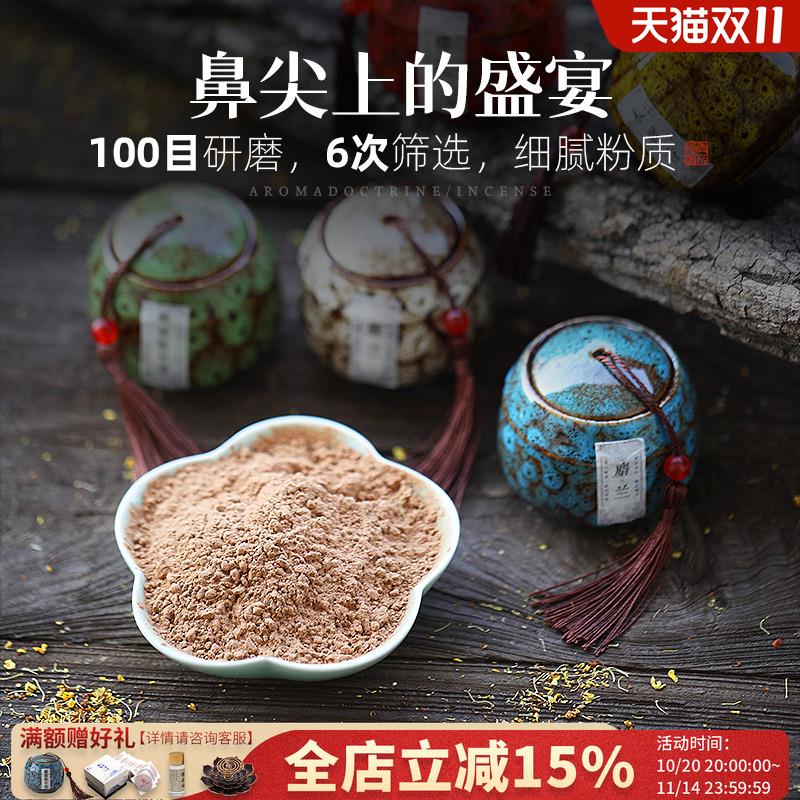 天然鹅梨帐中香粉熏香打香篆老山檀香家用沉香粉隔火空薰香薰电熏