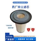045 SOMOS除尘滤芯79 981真空上料机药厂粉末滤芯加药机过滤器