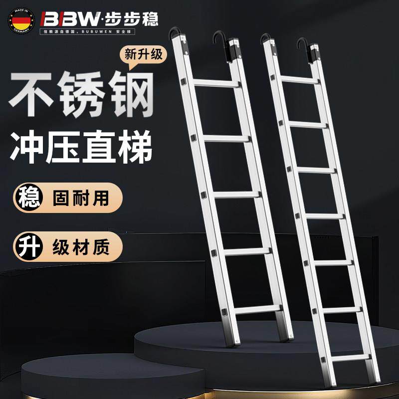 不锈钢楼梯加厚冲压直梯家用铝合金梯子超稳折叠爬梯工程专用单梯