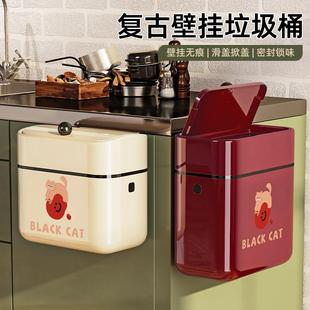 厨房壁挂式 2025新款 垃圾桶大号家用厨余专用收纳桶卫生间厕所纸篓