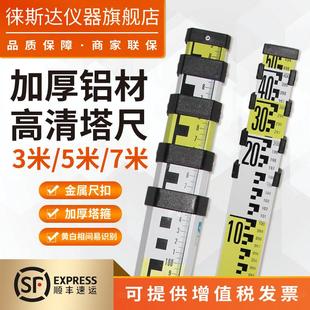 塔尺铝合金加厚5米塔尺3米塔尺7米水准仪双面伸缩刻度尺塔尺支架