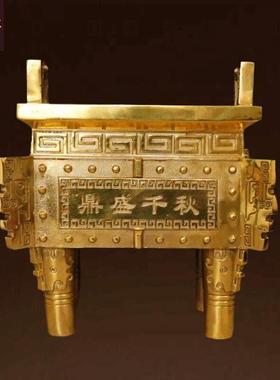 全铜鼎盛千秋摆件客厅玄关书房办公室工艺品香炉铜鼎四方盛鼎中式