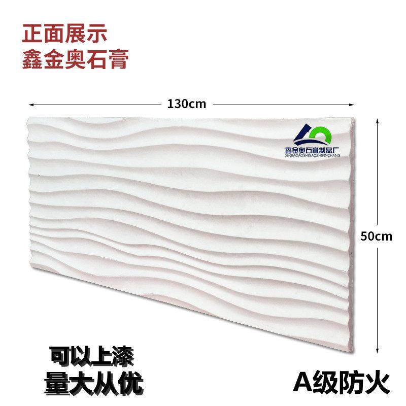 石膏波浪板长城格珊板石膏波纹板装饰水波纹装饰背景墙石膏肌理板,基础建材,石膏线条,淘宝优惠券,粉丝福利购,淘宝优惠卷