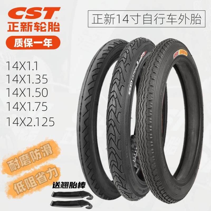 正新14寸自行车轮胎14x1.10 1.35 1.5 1.75 2.125折叠车内外胎带