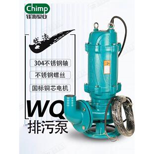 钱涛WQ无堵塞排污泵化粪池潜污泵农用大流量高扬程工程三相抽水泵