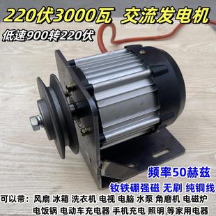 低速220v伏3000w瓦交流发电机50赫兹HZ家用风力水力永磁无刷铜线