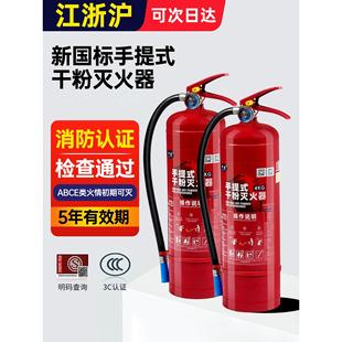 车载25年新款 灭火器商铺用4公斤家用工厂干粉235kg手提式 消防器材
