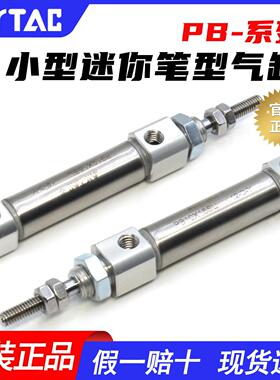 亚德客不锈钢迷你气缸PB6/10/12/16-10*15X20X30X50X60X75X80-SU