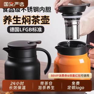焖茶壶家用泡茶保温壶不锈钢小容量办公室闷茶壶茶水分离老白水壶