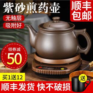 紫砂煎药壶全自动家用两件式熬药罐中药电砂锅中医养生壶保健机煮