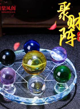 鼎风阁七彩七星阵水晶摆件粉晶黄水晶球七星阵客厅招财聚财阵摆件