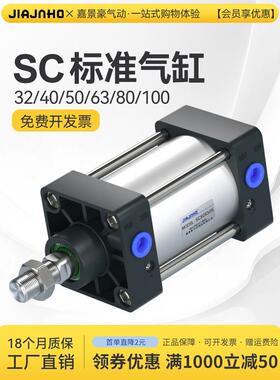 标准气缸国产SC小型气动大全可调行程大推力迷你SC63x50x80x100