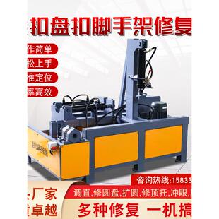 韬特多功能盘扣修覆机圆管扩圆顶托铆钉一体机横杆脱销丝杠清灰机