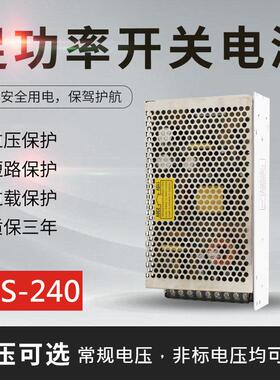 12V20A开关电源240W24V15V16A36V48V5A监控集中供电电源AC220V/DC