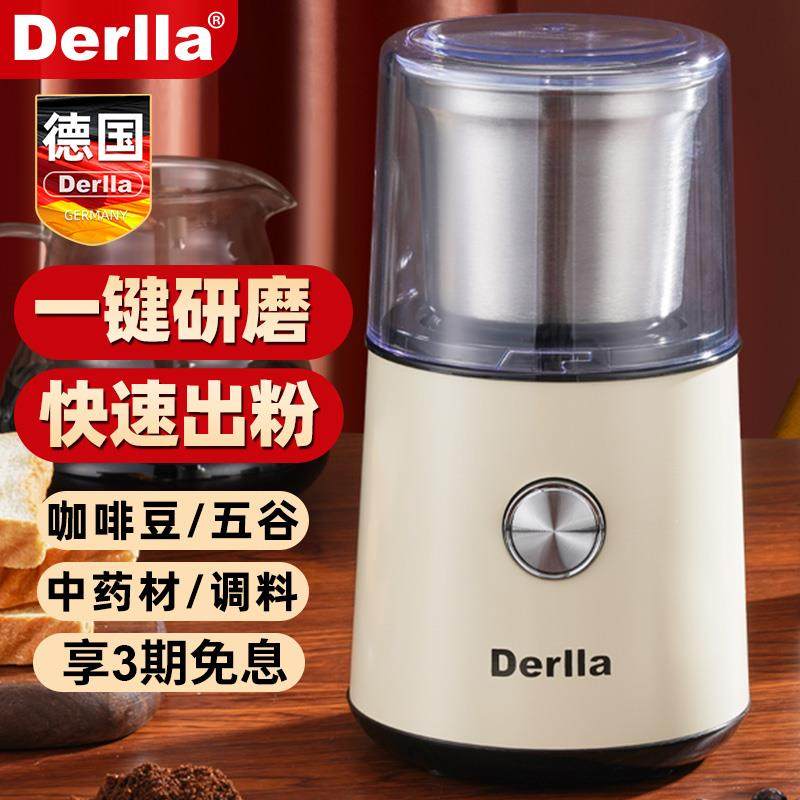 德国Derlla电动磨豆机家用多功能研磨机意式咖啡机超细中药打粉机