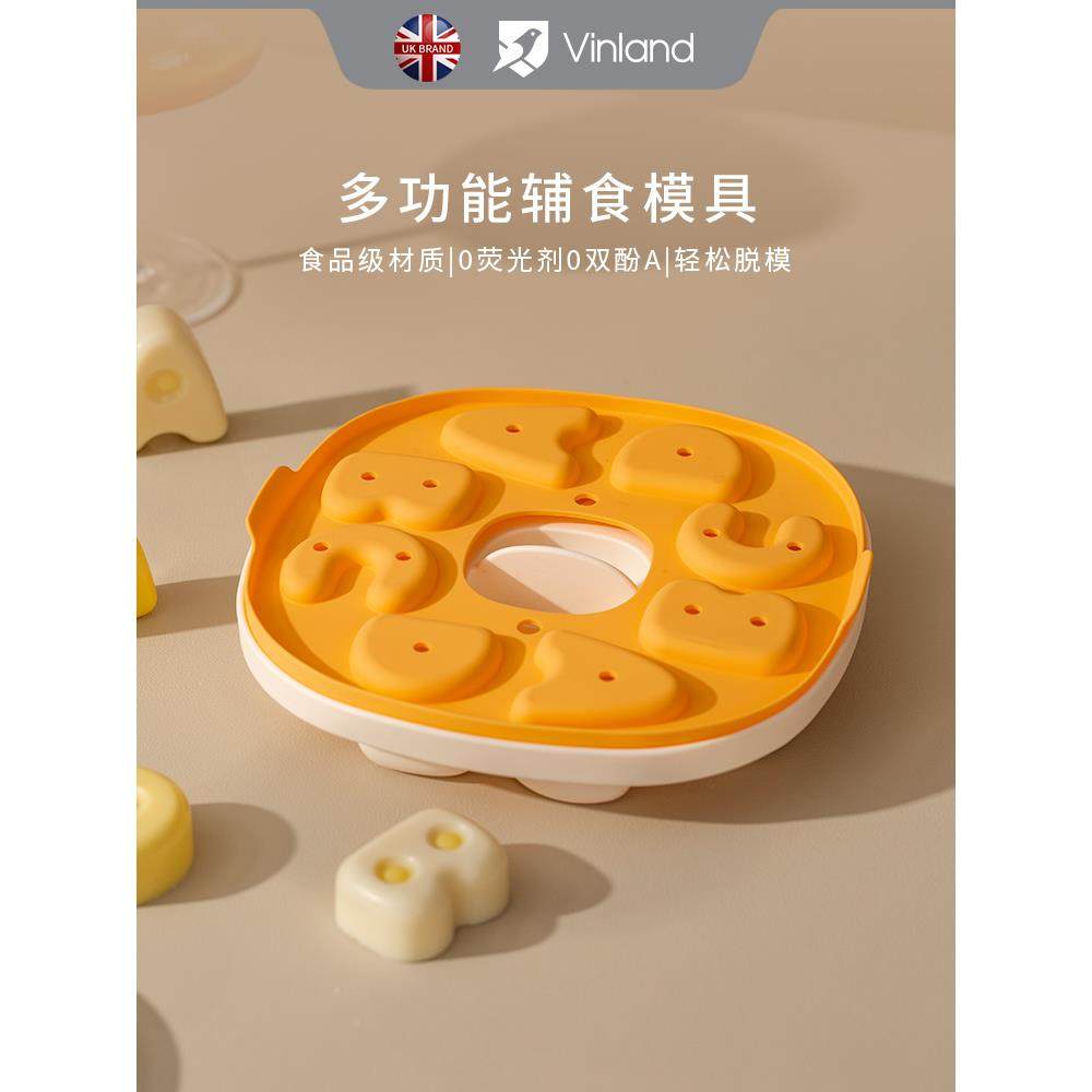 Vinland婴儿信蒸糕模具婴儿食品补充剂耐高温蒸年糕硅胶烘焙研磨