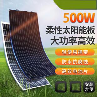 上迈520W430W柔性太阳能光伏板软折叠三轮车船用发电顶可携式车载