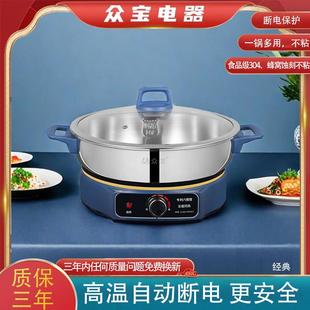 众宝电煎锅六圈加热全盘同热2100w大功率一锅多用断电保护防干烧