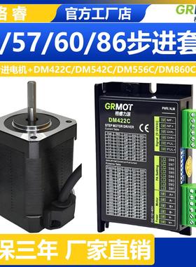 步进42/57/60/86电机驱动器TB6600/DM442C/DM542C/DM556C/DMA860C