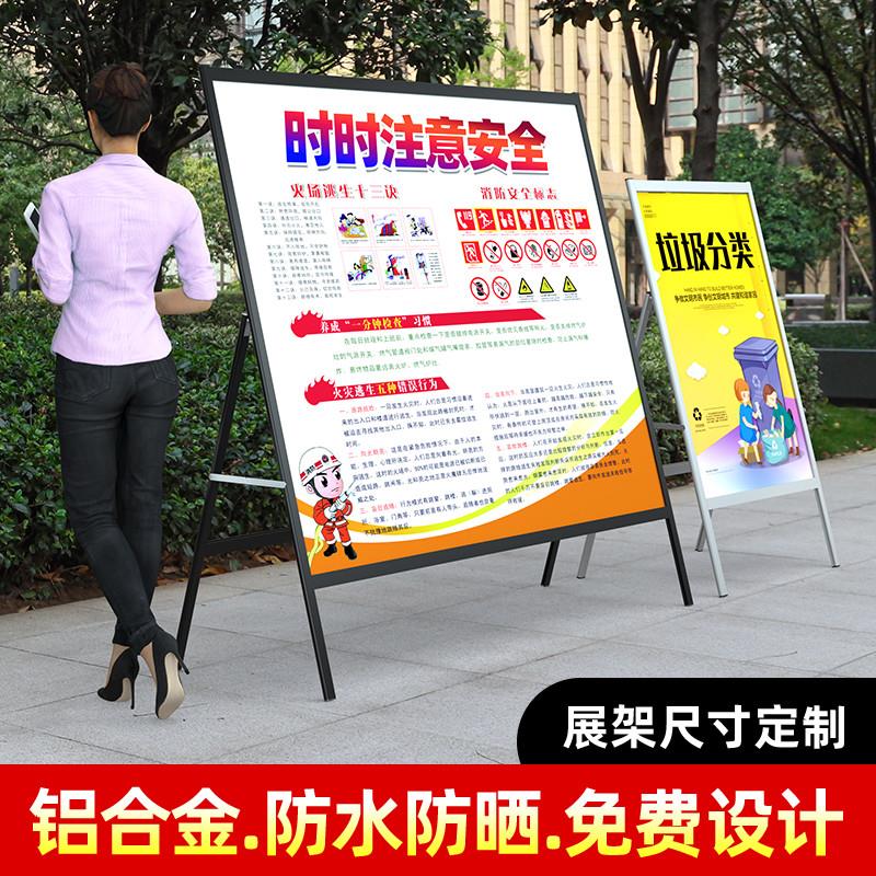 海报架A型广告牌展示牌防疫宣传展示架子招工立牌展架立式落地式