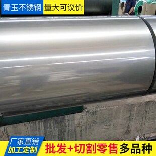 430 厂家加工不锈钢钢带304 441 2205 409L不锈钢带精密分条 316L