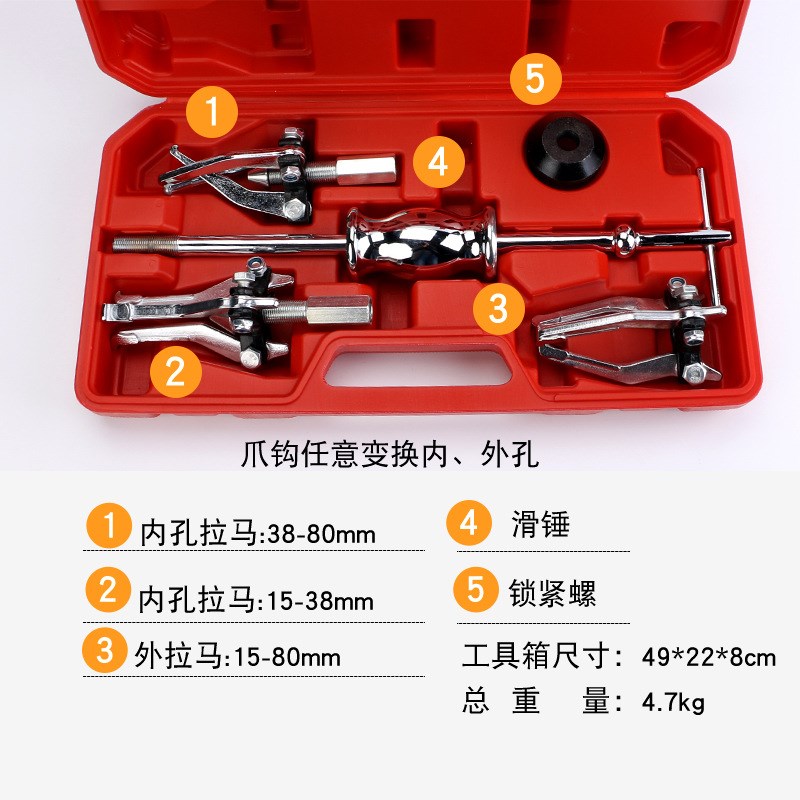 内轴承拉马拆卸工具小型取出器多功能滑锤拆轴承内圆外圆汽修修车