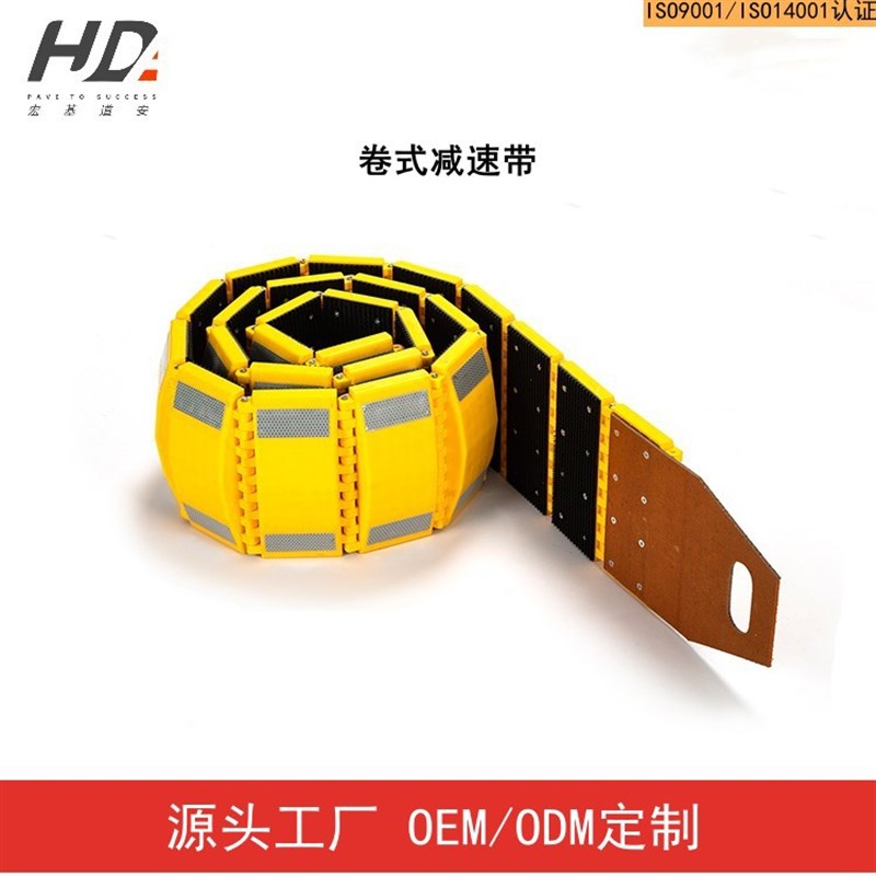 直供 RS230P高强度抗压橡胶减速块 便携式公路安全卷式减速带