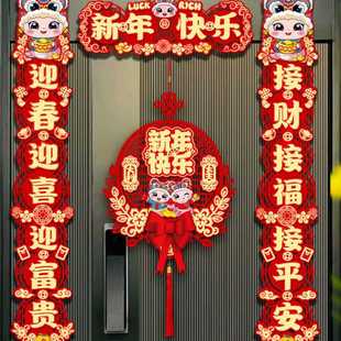 春节家用过年大门布置福字门贴装 对联2025蛇年新款 饰新年磁吸春联