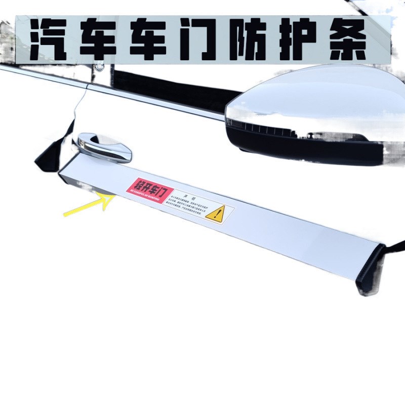 sZT汽车车门防撞防开门杀铝车门铁车门通用防刮防护条铝合金防撞
