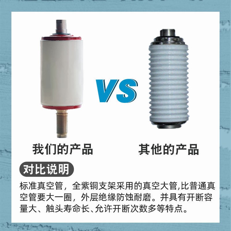 户内10KV高压真空断路器ZN63(VS1)-12_630A固定式负荷开关