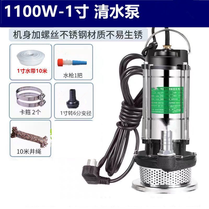 家用潜水泵1寸220V小型抽水泵吸水高扬程家用井水农用清水污水泵