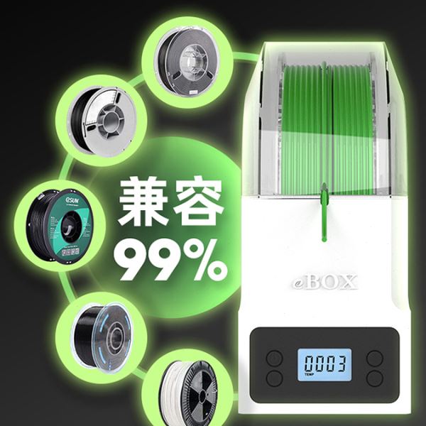 3D打印机配件PLA ABS 尼龙eSUN耗材干燥盒材料储存箱加热防尘防潮