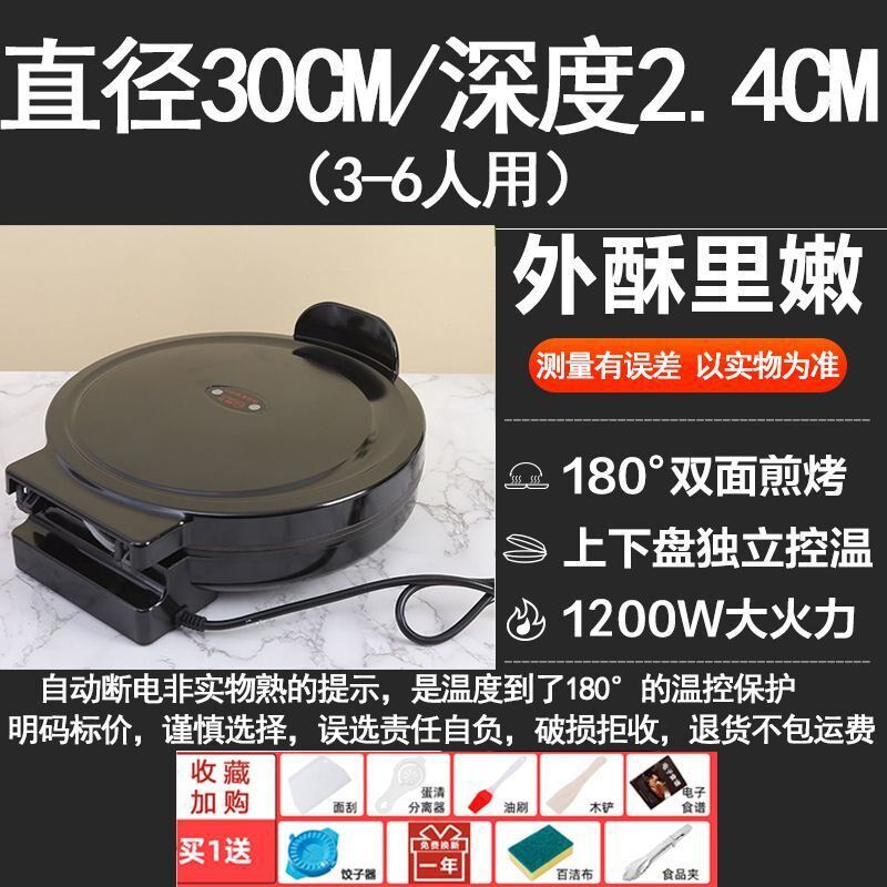 电饼铛家用双面加热多功能电饼档加深加大新款加深加大迷你电饼铛