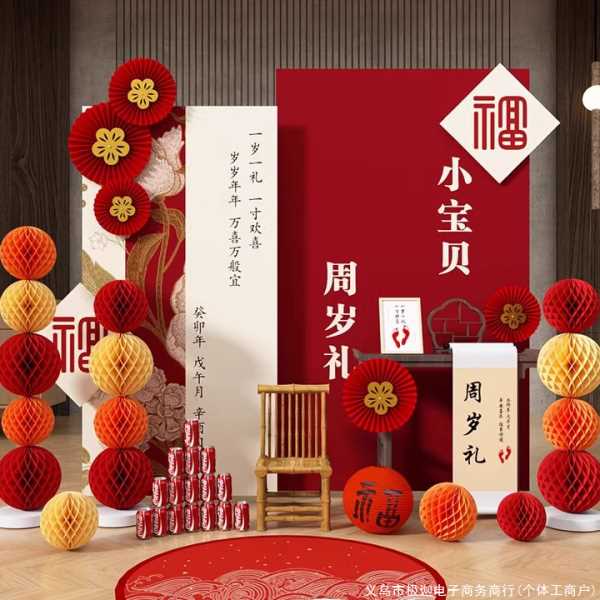 周歲生日布置裝飾場景抓周道具簡兔女孩用品背景墻kt板