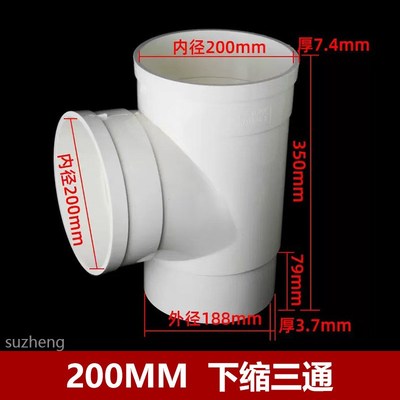 50/75/110PVC排水管内插三通内外接异径三通50缩口斜三通T型三通