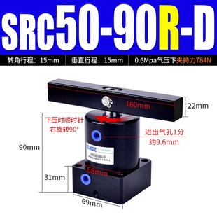 25X90 SRC 旋转夹紧转角下压气缸