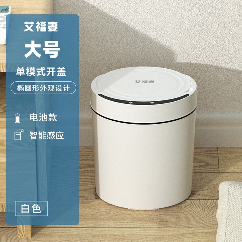 智能垃圾桶家用全自动感应客厅卫生间大号带盖防水电动厨房垃泓纳