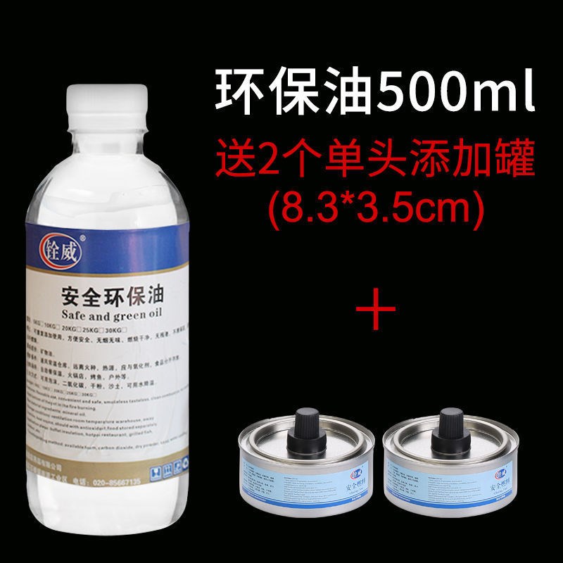 小火锅烤鱼餐饮露营耐烧桶装环保油铨威植物油燃烧油环保油矿物油
