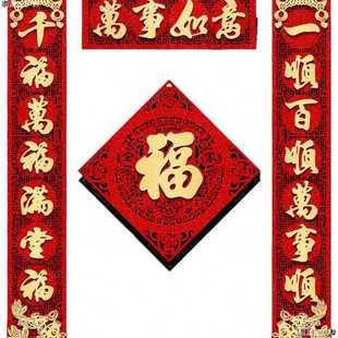 春联过新年装 背胶金字对联2025蛇年新款 饰绒布家用入户大门贴